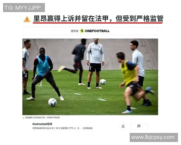 欧足联启动调查里昂新援加扎尔疑似欧联违规出场事件引发争议